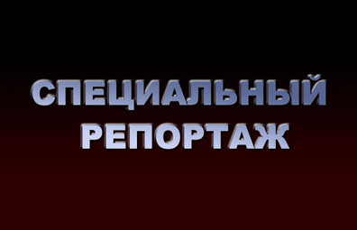 Специальный репортаж. Парламент молодых.