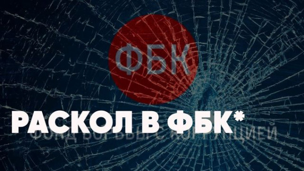 Раскол в ФБК | «Болезнь» Навального | Как обманывают Алексея? | Противостояние с Западом | Спецэфир. Сергей Карнаухов, Армен Гаспарян