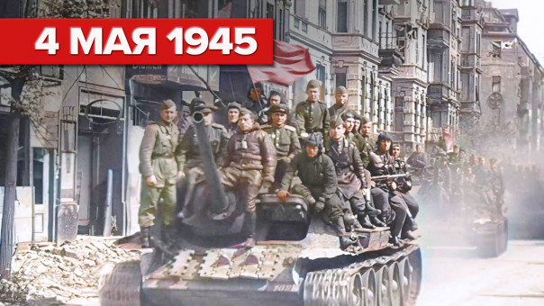 Ожившая плёнка: RT публикует эксклюзивные цветные кадры времён Второй мировой войны