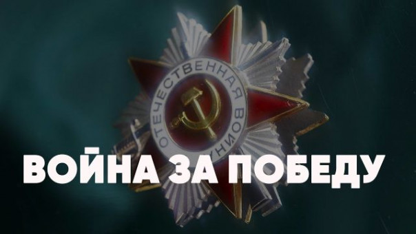 Война за Победу | Либералы ненавидят 9 мая | Переназначенный узник совести | Спецэфир Борис Якеменко, Александр Сосновский и Армен Гаспарян