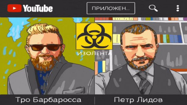 Дмитрий "Гоблин" Пучков, Александр Цыпкин подводят итоги года | Изолента live