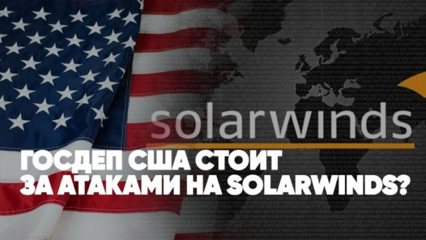 Госдеп США стоит за атаками на SolarWinds? | Израиль и Палестина - подоплёки конфликта | Спецэфир. Дмитрий Дробницкий