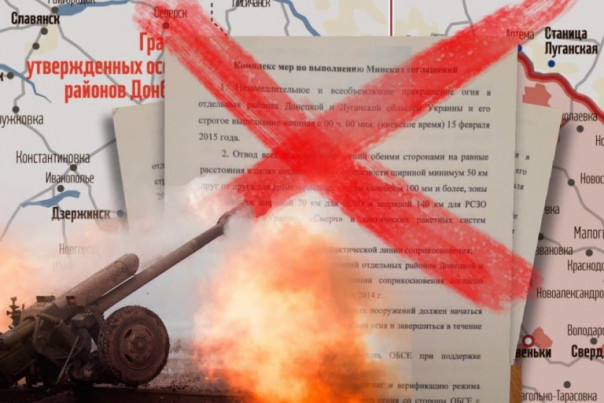 Киев ставит крест на Минских соглашениях