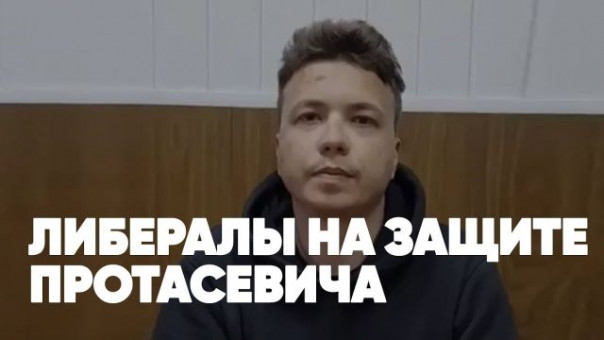Либералы на защите Протасевича | Разгром банды Ходорковского | Байден едет на поклон Путину? Виктор Баранец и Роман Голованов
