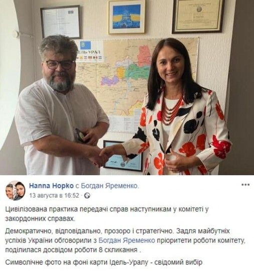 Для Верховного рейхстага Украины память об СС священна