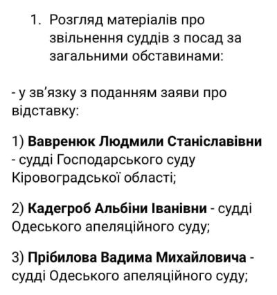 Двое судей по делу одесского радикала-убийцы Стерненко подали в отставку