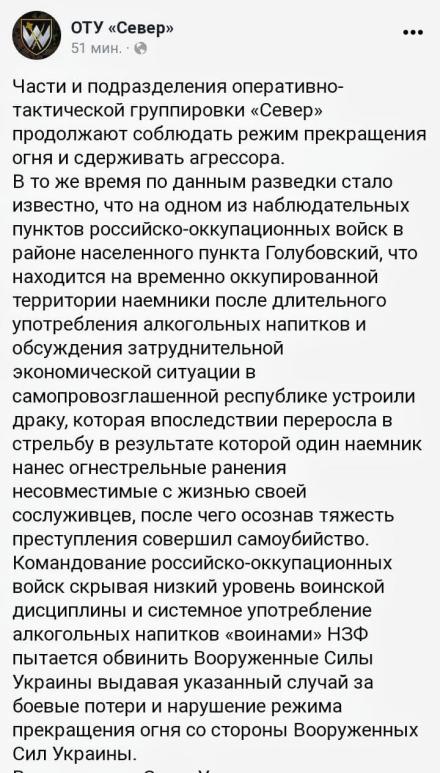Кровавая демонстрация для Зеленского. Пять военнослужащих НМ ЛНР погибли в результате диверсии