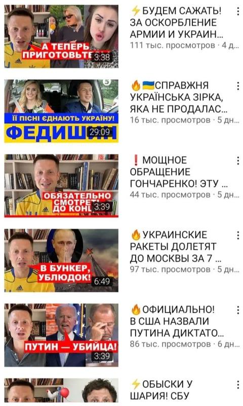 Алексей Гончаренко: Цигель Украине! Слава ай-лю-лю!