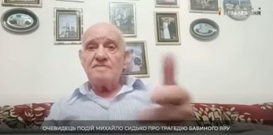 "Пришли полицаи и повели в Бабий Яр. Немецкий язык я не слышал - нас убивали западенцы!" - Воспоминания киевлянина о событиях 1941 года