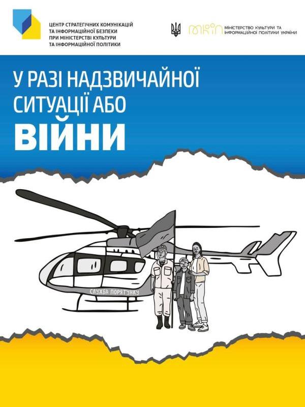 Сто тысяч украинцев позвали на «войну с Россией»