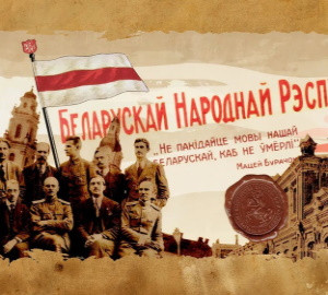 О Соединённых Штатах от Балтийского до Чёрного моря