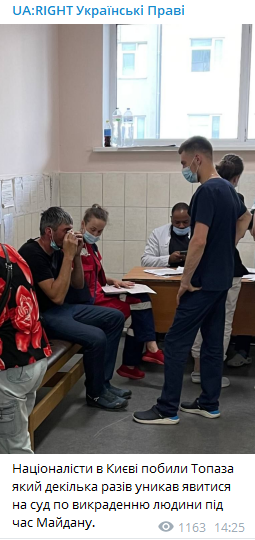 У суда в Киеве националисты избили активиста Антимайдана «Топаза»