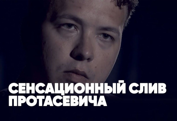 Сенсационный слив Протасевича | Кто готовил госпереворот в РФ и Белоруссии | Виктор Баранец и Роман Голованов