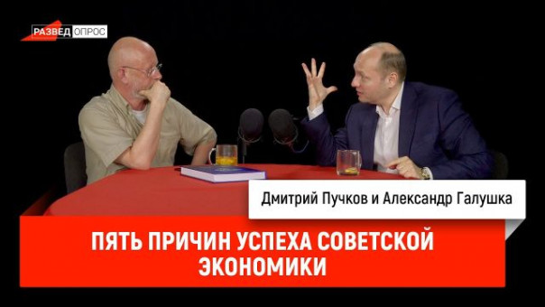 Пять причин успеха советской экономики