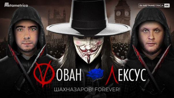 Вован & Лексус о пранках, харассменте, Протасевиче, Свете «Котлете» Тихановской и путинских гопниках