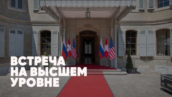 Главное политическое событие 2021 года | Путин и Байден | Дробницкий | Евстафьев | Спецэфир