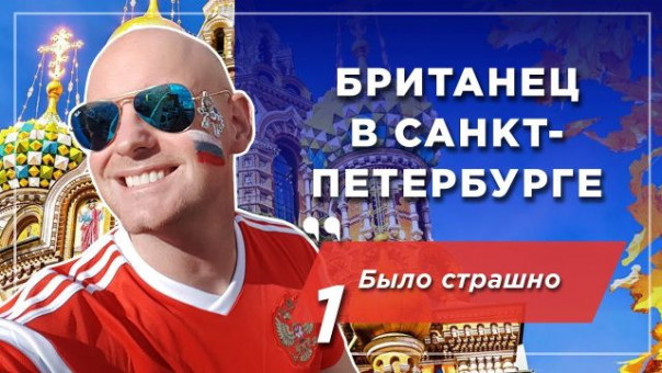 Британец в Санкт-Петербурге: боялся ехать, но за полгода решил остаться навсегда | Она из Латвии и Ирландии иммигрировала в российское село. Зачем?