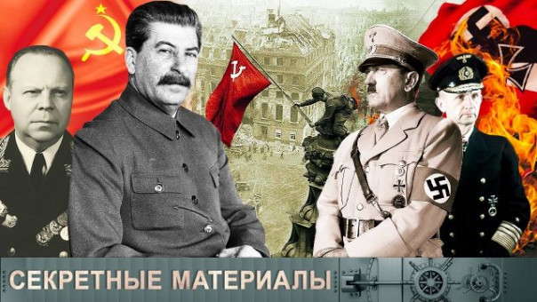 Конец Третьего рейха. Кто уничтожил планы Гитлера о мировом господстве? | Секретные материалы