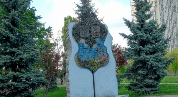 «Россия — враг». Комиссия Киеврады решила демонтировать знак в честь «дружбы с Москвой»