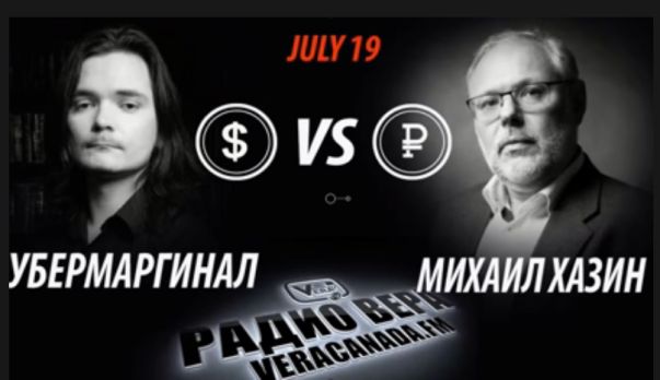 Первая стадия неприятия масштабного кризиса. Михаил Хазин VS Убермаргинал