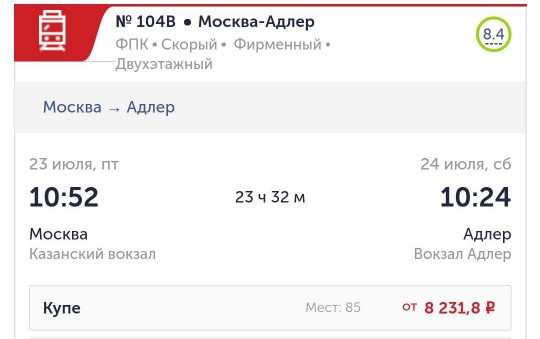Русско-украинские споры о новых поездах РЖД (нарисованных на Мосфильме)
