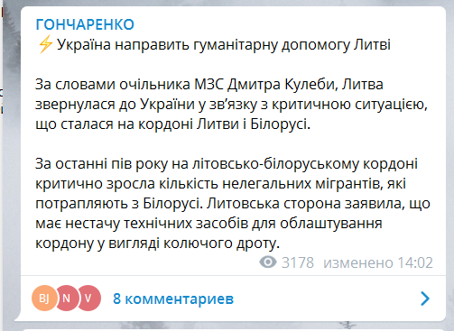 Украина подарит Литве колючую проволоку для защиты границы с Белоруссией