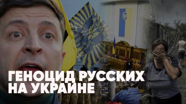 Геноцид русских на Украине | Жалкий позор Зеленского | Путин поставил Запад на место | Спецэфир. Виктор Баранец и Роман Голованов