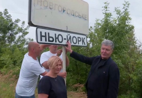 Вечно пьяный пловдив Порошенко и женщина со смещённым центром тяжести Геращенко побывали сегодня на Нью-Йоркщине