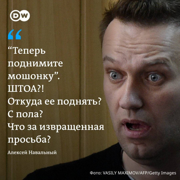 Мошонка Навального вышла в тренды соцсетей