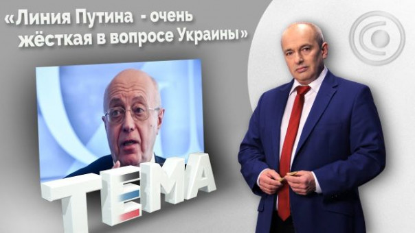 Сергей Кургинян: США — новый мировой беспорядок» 15.07.2021, "Тема"