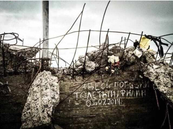 «Здесь погибли «Толстый» и «Филин»»: история одной надписи на руинах Саур-Могилы