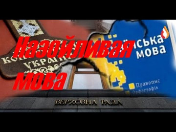 Назойливая мова | Унитазы рвутся в море | Ошибающиеся не рабы...