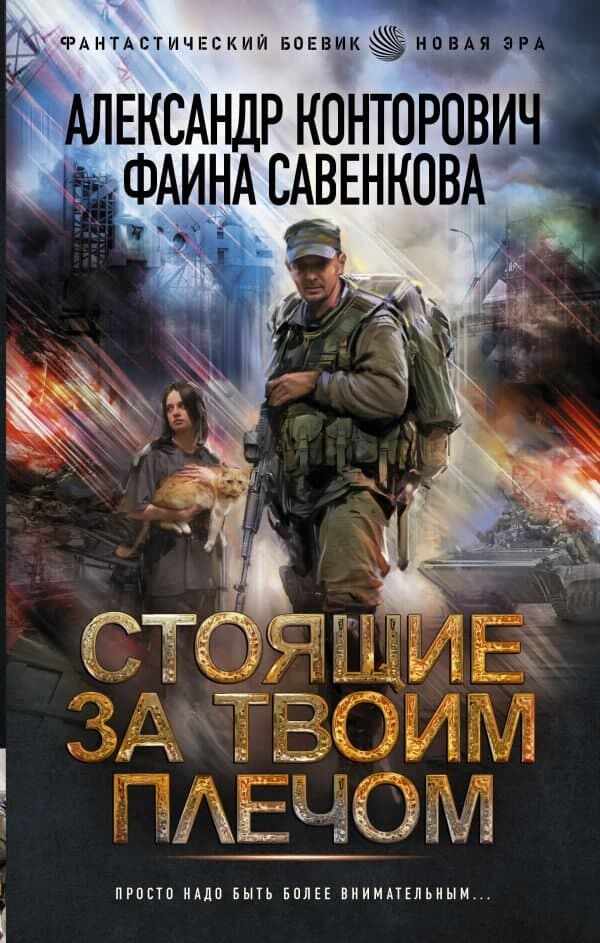 «Стоящие за твоим плечом». Другая литература — созданная детьми на войне