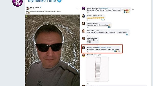 Туалетный юмор: Луценко прилюдно поглумился над Аваковым