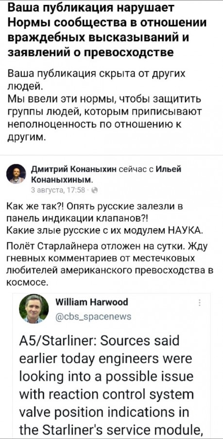 NASA снова обхезалось, но виноват, конечно, Рогозин