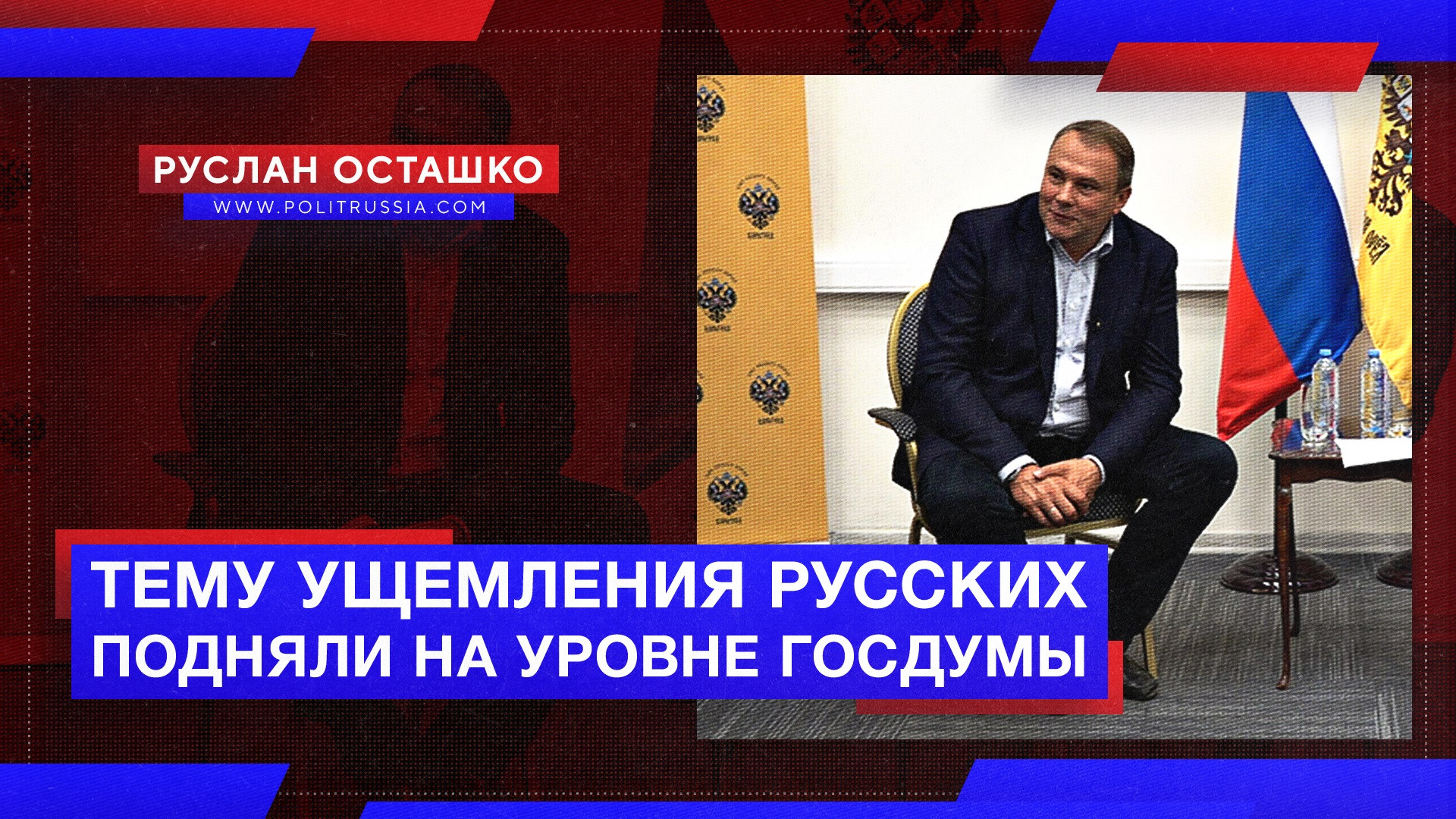 Там где раз был поднят русский флаг. Поднял на русском. Царские слова. Там где был поднят русский флаг. Оформление страницы в вк для бизнеса.