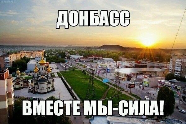 Донбассу 300 лет!