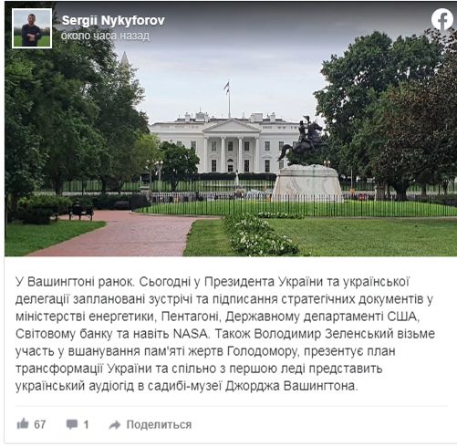 Анонсировано подписание Зеленским «стратегических документов» с Госдепом, Всемирным банком, Пентагоном и NASA