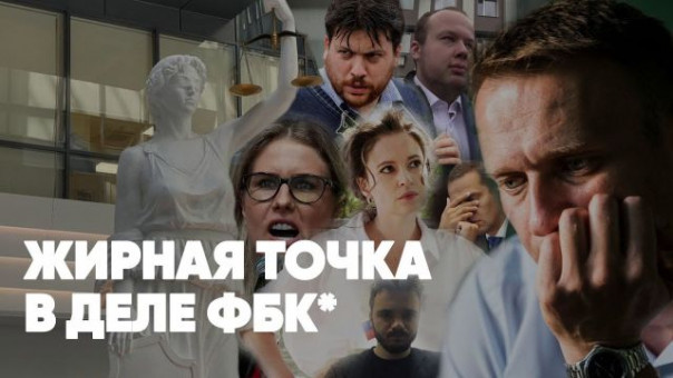 СРОЧНО | Жирная точка в деле ФБК* | Суд над Колесниковой | Россияне любят Сталина | Спецэфир Армена Гаспаряна