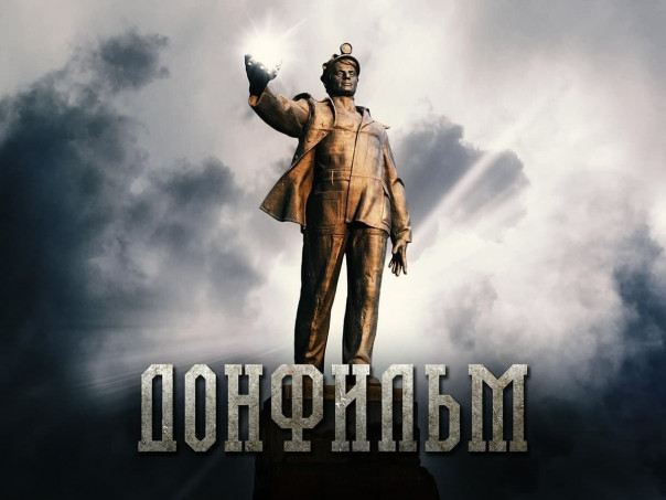 В ДНР строят киностудию.