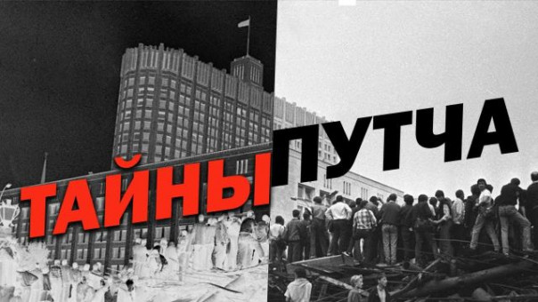 5 странностей ГКЧП