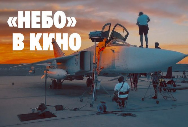 На авиабазе Хмеймим снимают фильм в память о погибшем в Сирии лётчике