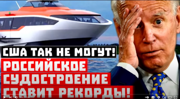 Гегемон всё проспал! Российское судостроение ставит рекорды!