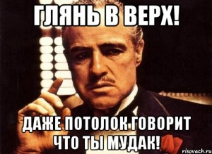 Как скучно мы живем...