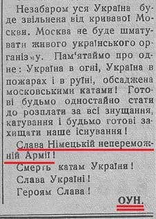 УПЫриная история б/Украины