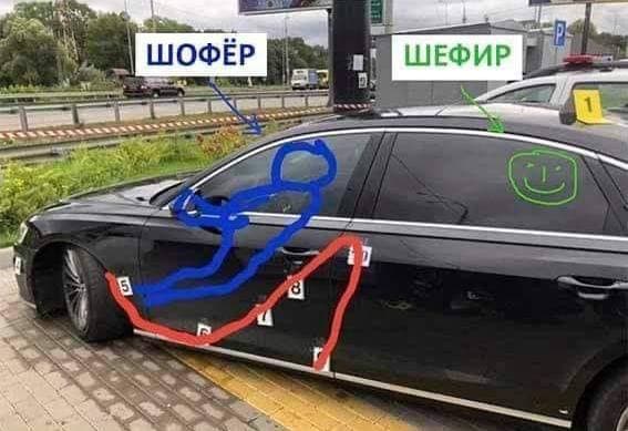 Покушение на Шефира. Все больше фактов говорят о постановке в стиле «Квартала 95»