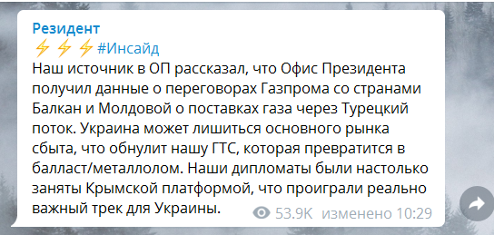 Украинской ГТС предрекли скорое «обнуление» в груду металлолома