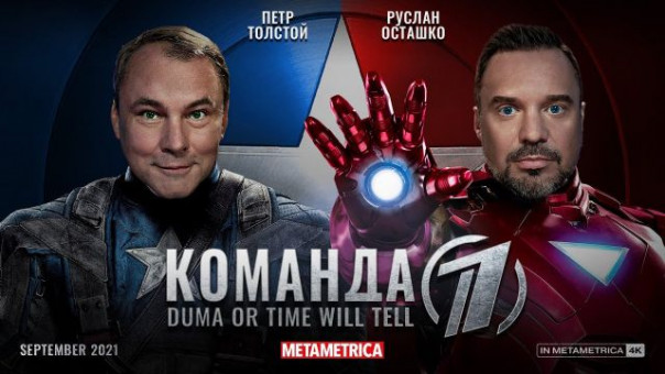 Толстой & Осташко о выборах и депутатах, русских и драках мигрантов, цензуре, иноагентах и НАТО