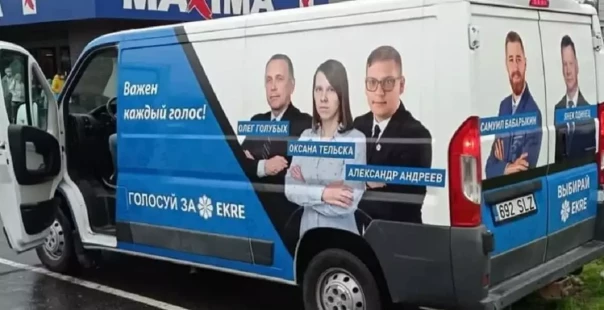 Парадоксы Эстонии: Нацисты заигрывают с русским избирателем, местные русские баллотируются от нацистской партии