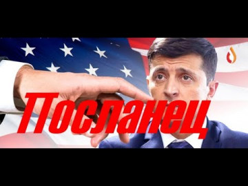 Посланец | Недоразвитые | Дурак попрошайка | Шуты 95 Квартала и др.